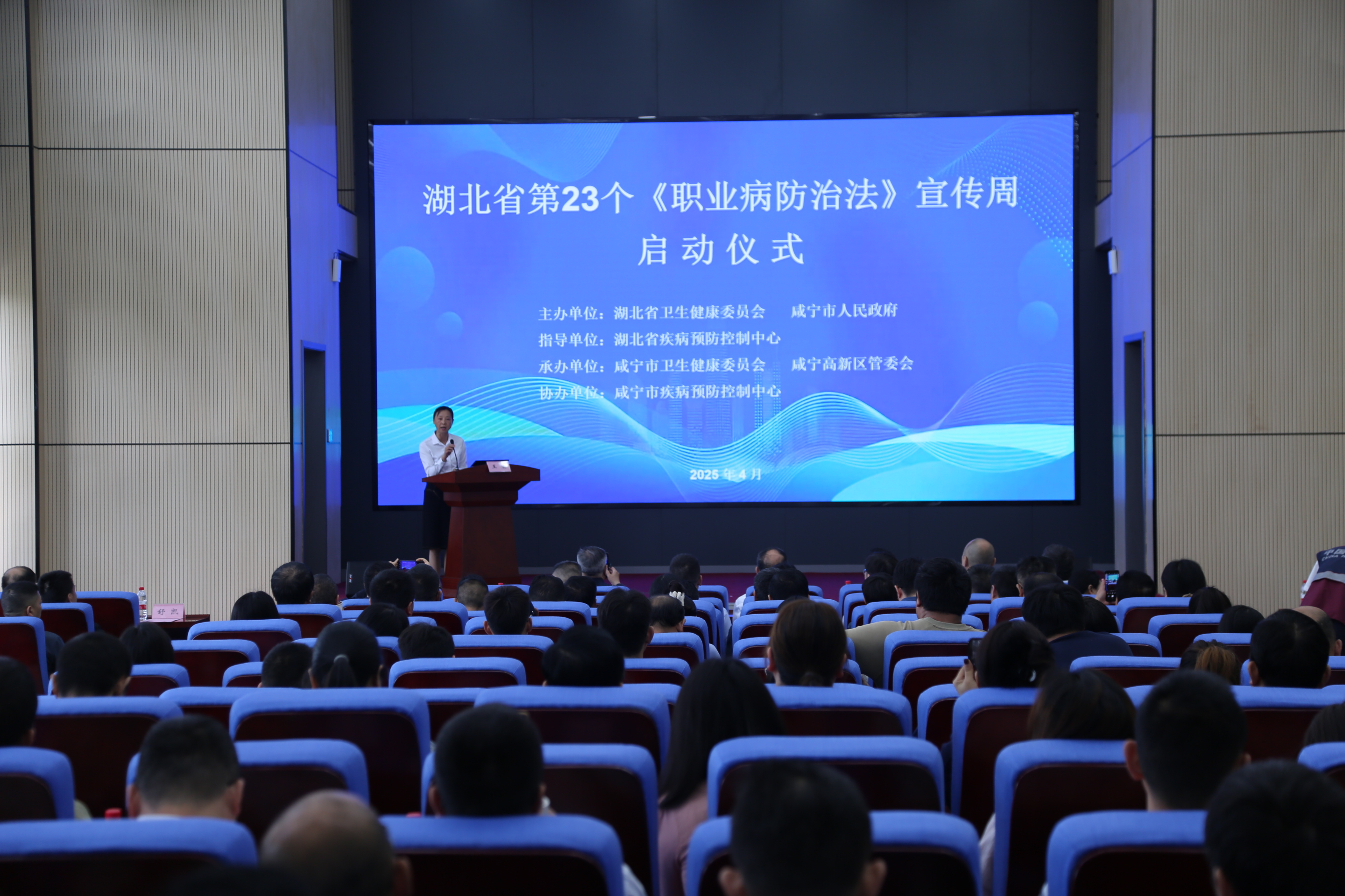 湖北省第23個《職業(yè)病防治法》宣傳周在咸寧啟動